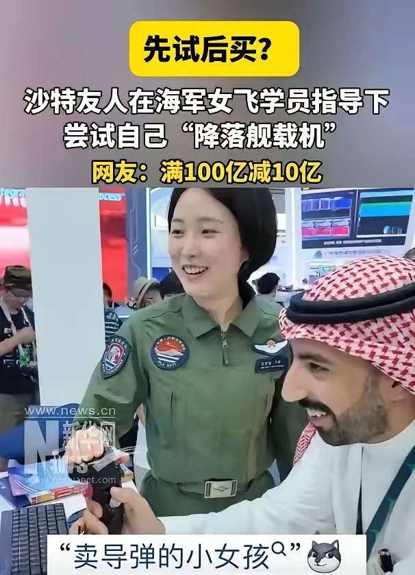 卖歼10的小女孩火了！这型2004年服役的老将将在未来销售独当一面！